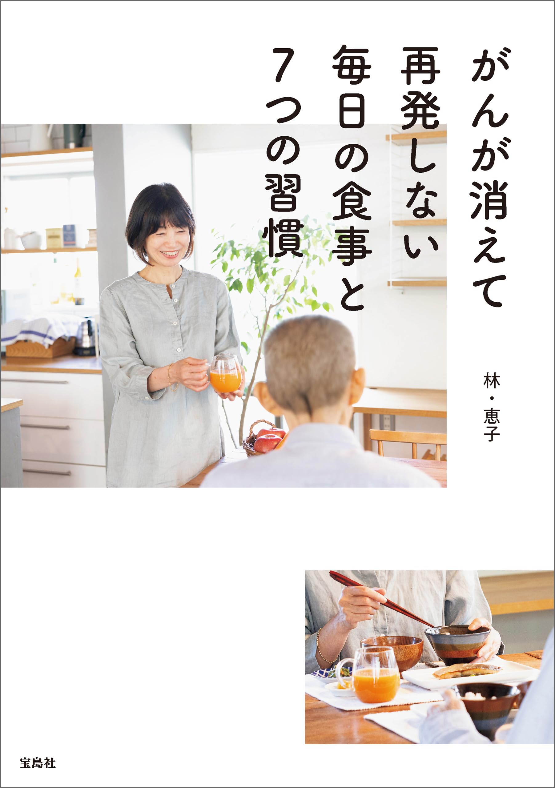 Amazon.co.jp: 林 恵子: 本、バイオグラフィー、最新アップデート